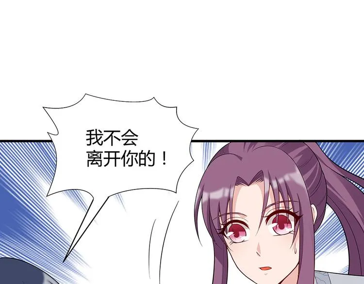第28话 绝不离你半步 第93页