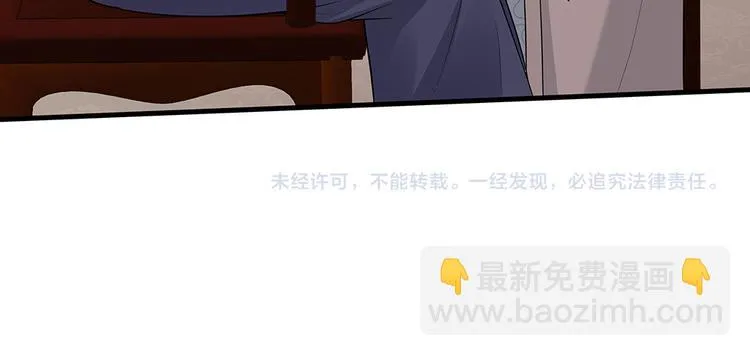 第28话 绝不离你半步 第103页