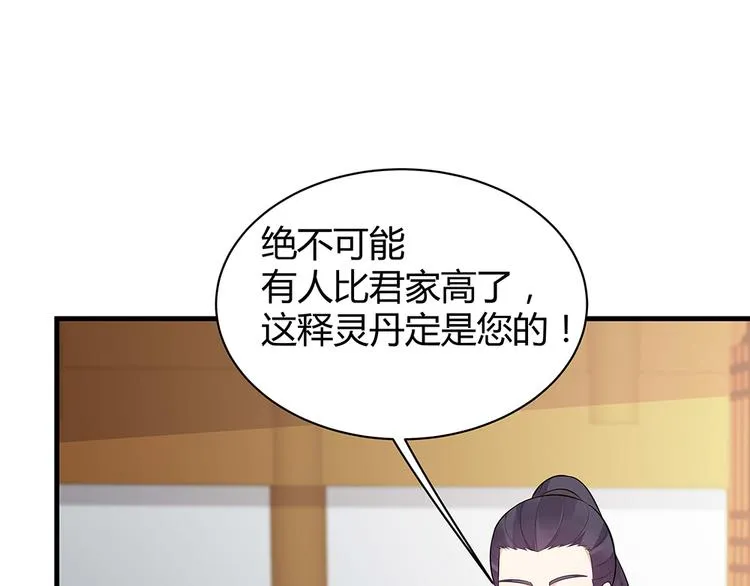 第27话 公子世无双 第10页