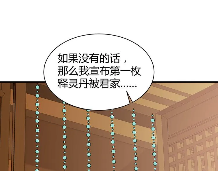 第27话 公子世无双 第14页