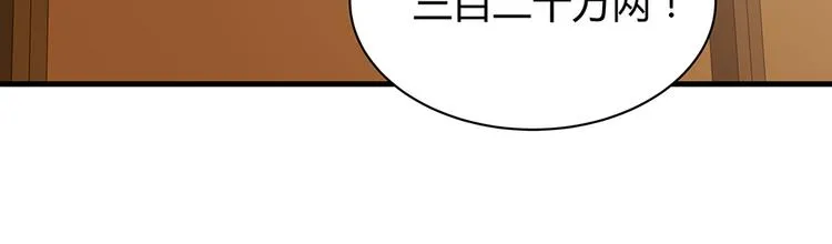 第27话 公子世无双 第17页