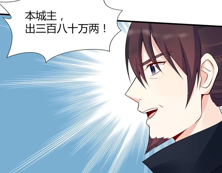 第27话 公子世无双 第25页