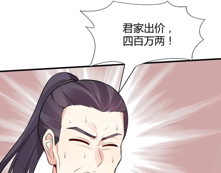 第27话 公子世无双 第27页