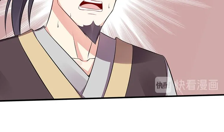 第27话 公子世无双 第28页