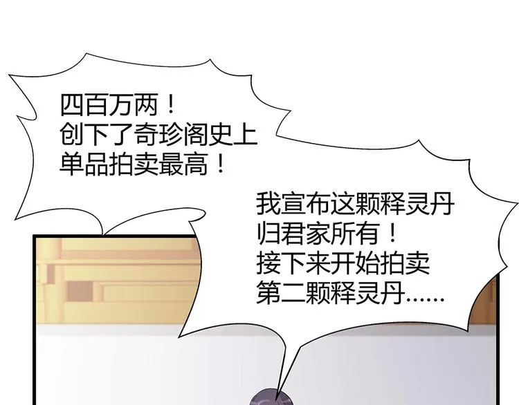 第27话 公子世无双 第32页