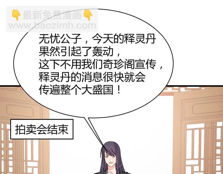 第27话 公子世无双 第38页