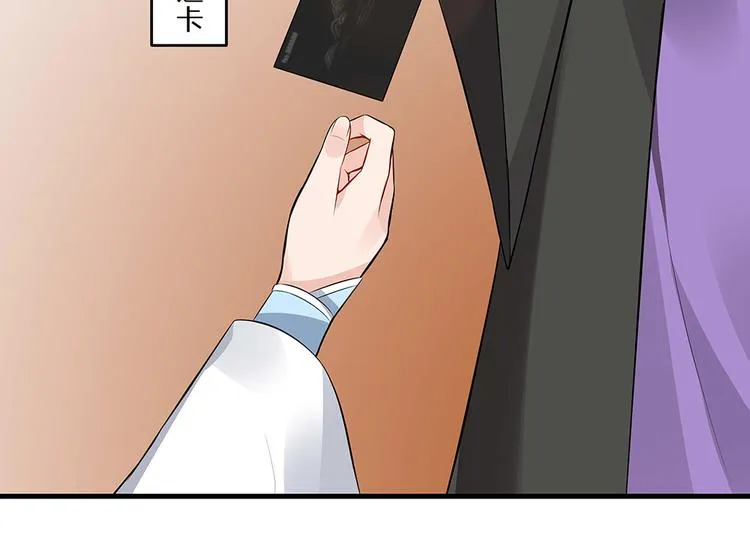 第27话 公子世无双 第43页