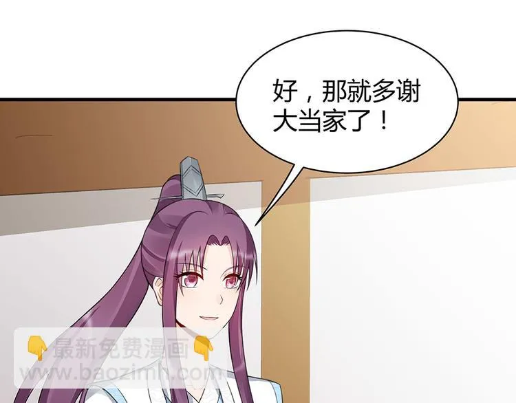 第27话 公子世无双 第44页