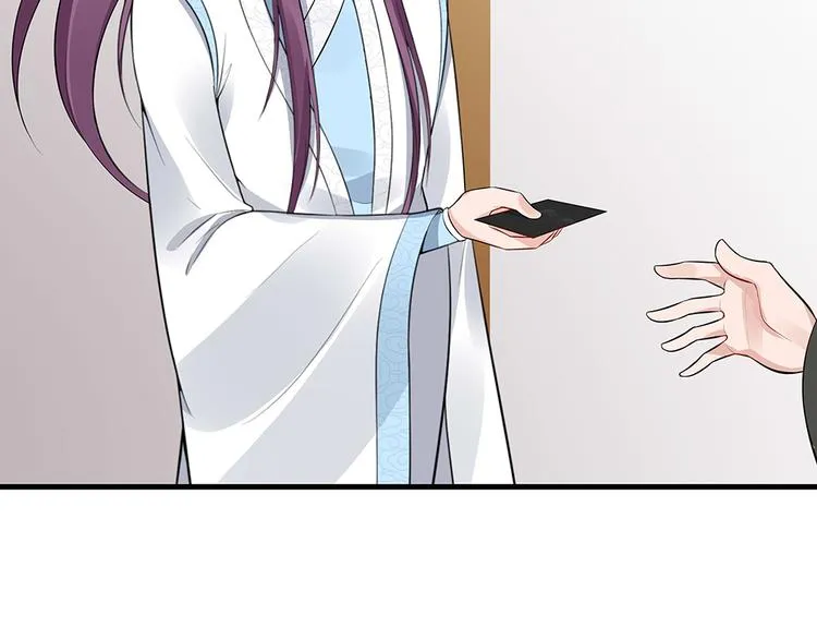 第27话 公子世无双 第45页