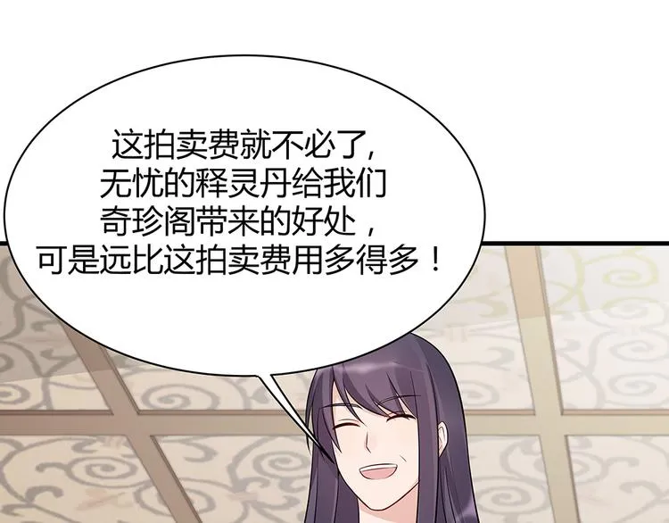 第27话 公子世无双 第51页