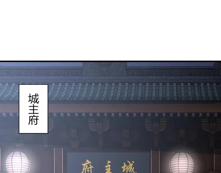 第27话 公子世无双 第62页