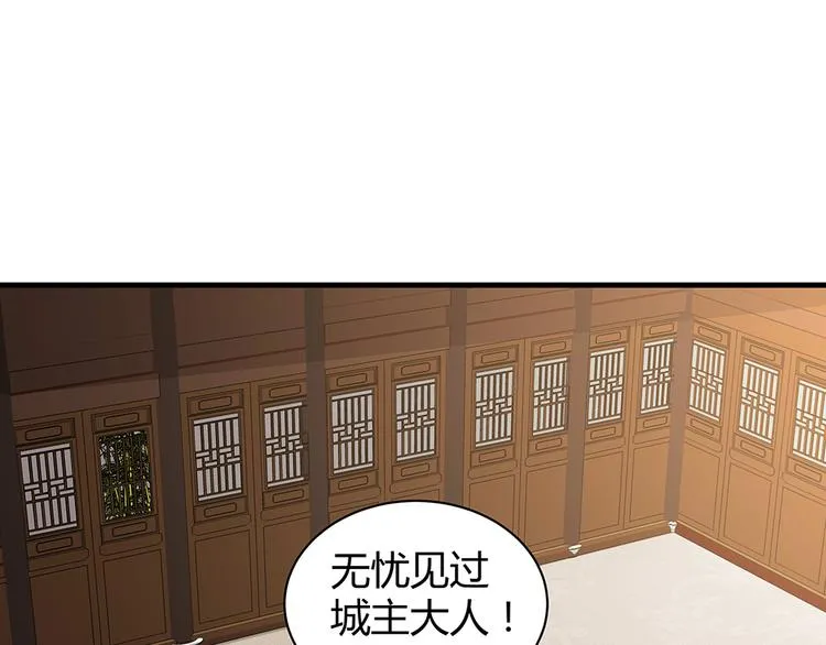 第27话 公子世无双 第66页