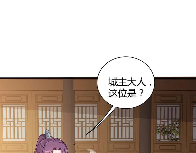 第27话 公子世无双 第70页