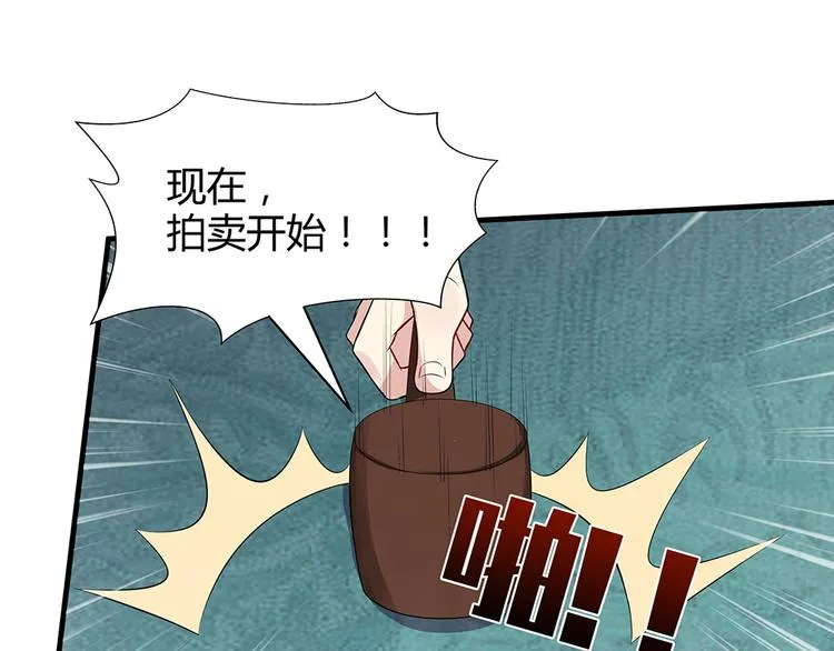 第26话 好好整整君家 第29页