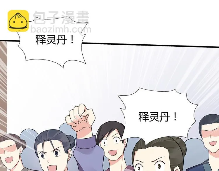 第26话 好好整整君家 第31页