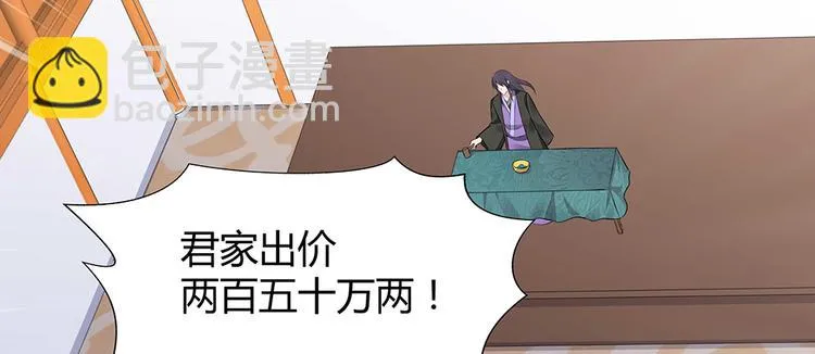 第26话 好好整整君家 第44页