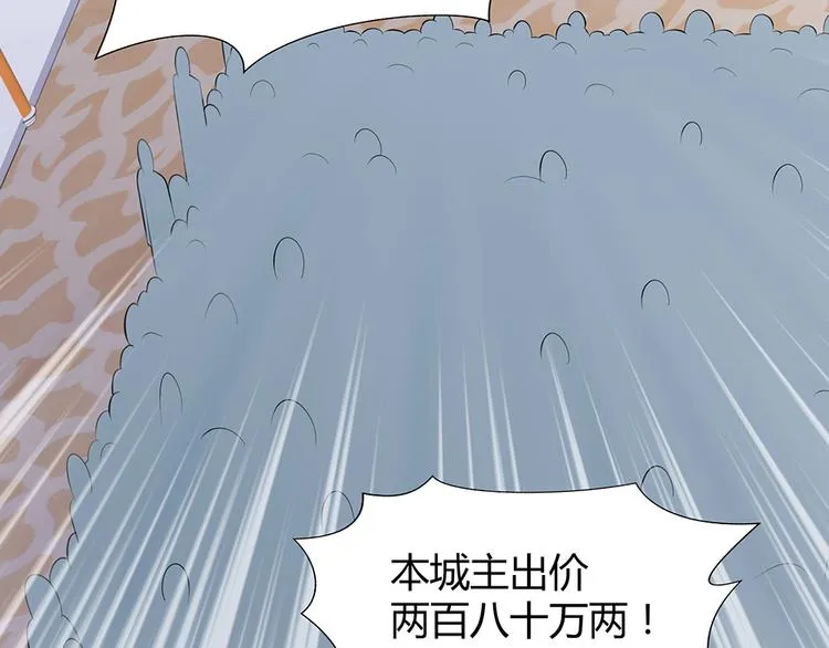 第26话 好好整整君家 第45页