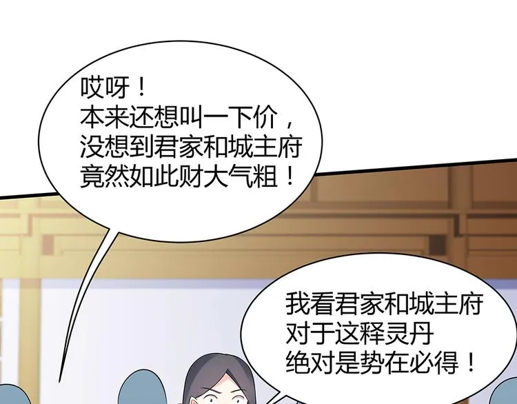 第26话 好好整整君家 第47页