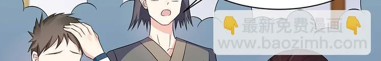 第26话 好好整整君家 第48页