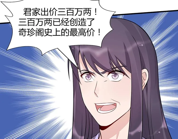 第26话 好好整整君家 第51页