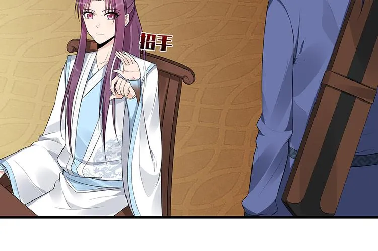 第26话 好好整整君家 第66页