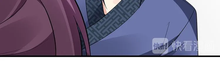 第26话 好好整整君家 第73页