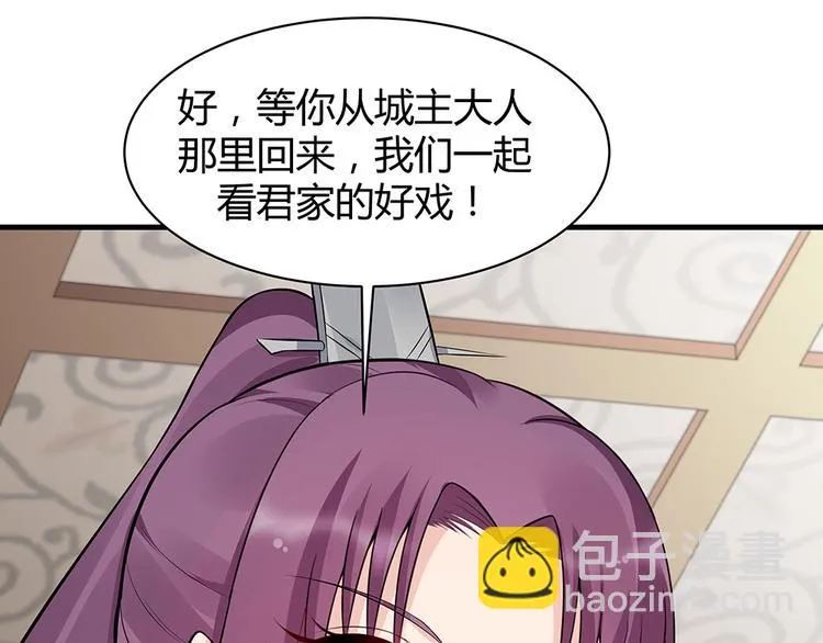 第26话 好好整整君家 第76页