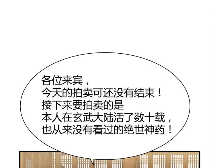 第25话 打脸不停 第4页