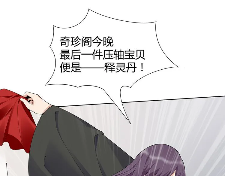 第25话 打脸不停 第23页