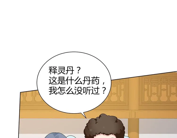 第25话 打脸不停 第27页