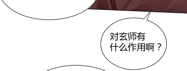 第25话 打脸不停 第30页