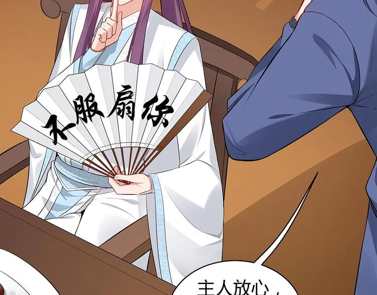 第25话 打脸不停 第70页