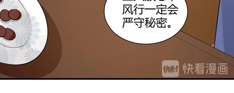 第25话 打脸不停 第71页
