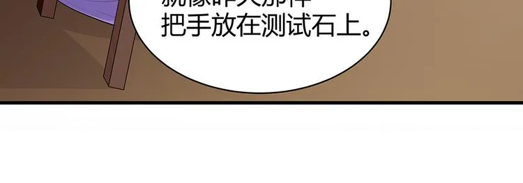 第25话 打脸不停 第83页