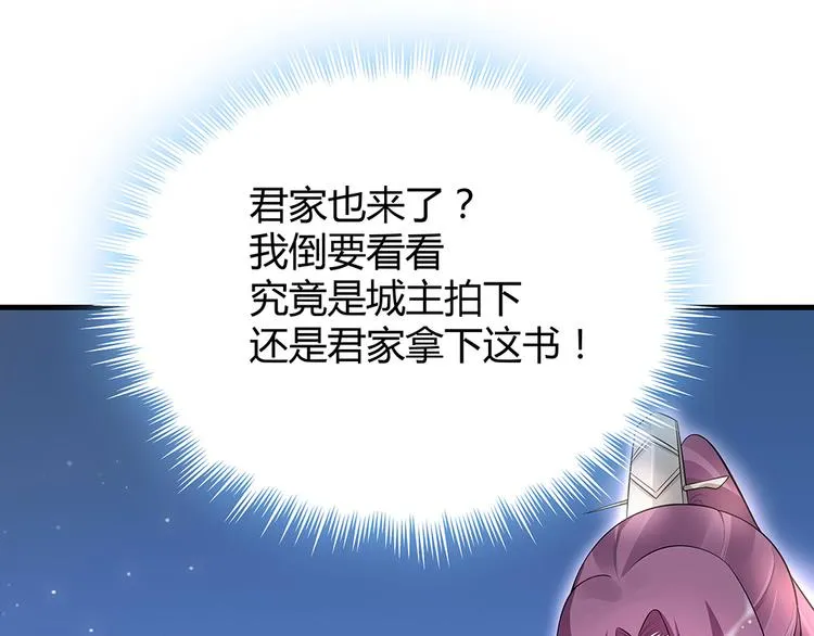 第24话 看好戏 第7页