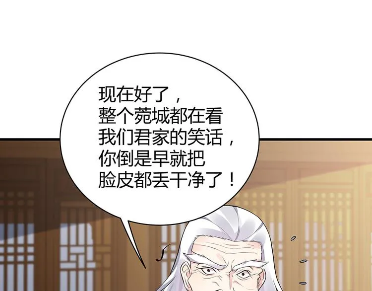 第24话 看好戏 第10页
