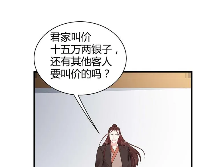 第24话 看好戏 第12页