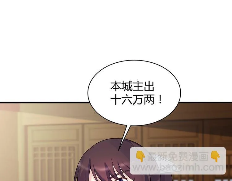 第24话 看好戏 第14页