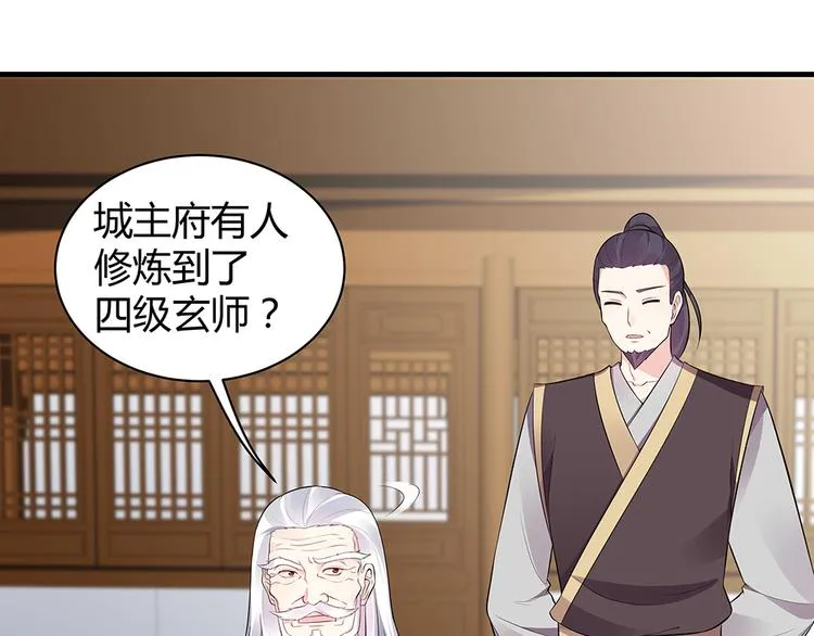 第24话 看好戏 第17页