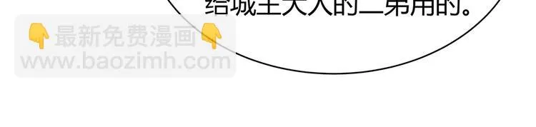 第24话 看好戏 第19页