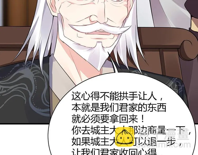 第24话 看好戏 第21页