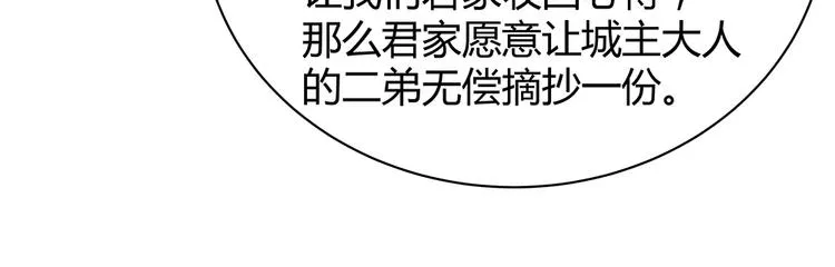 第24话 看好戏 第22页