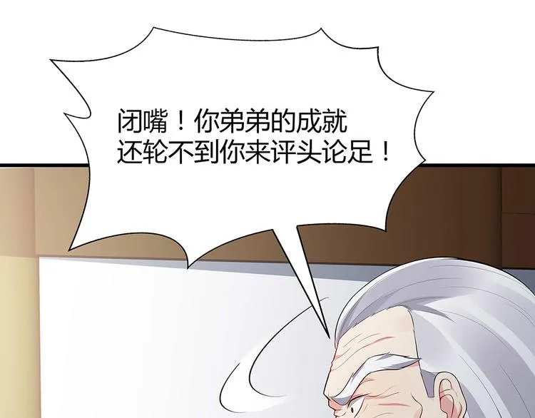 第24话 看好戏 第28页