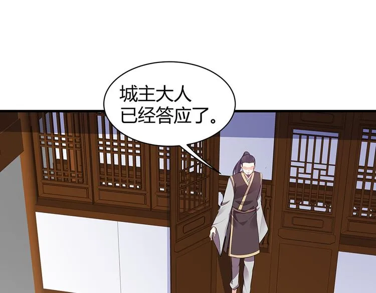第24话 看好戏 第31页