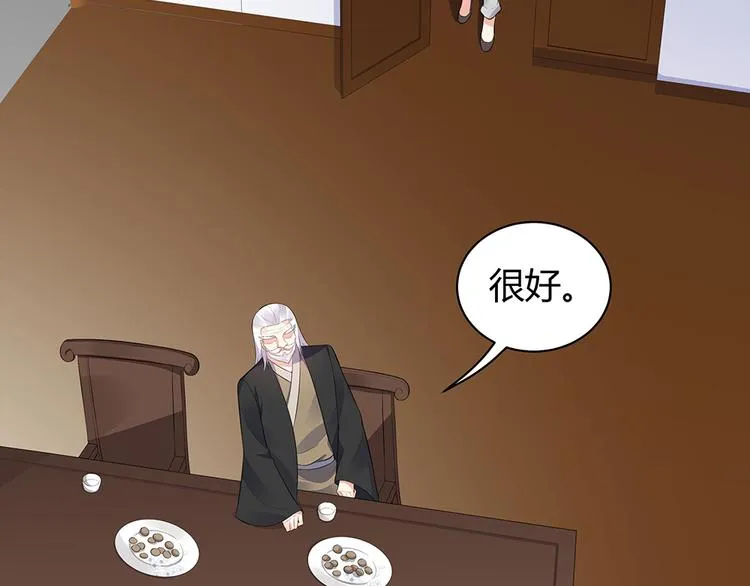 第24话 看好戏 第32页