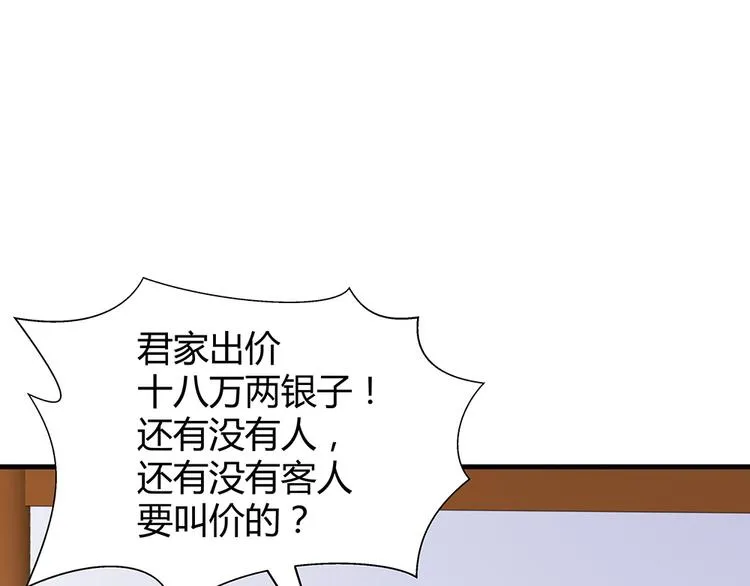 第24话 看好戏 第34页