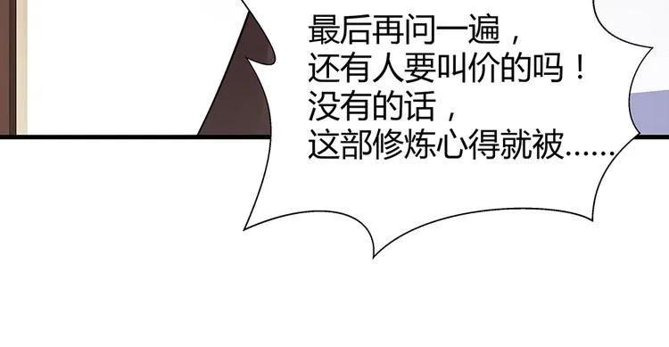 第24话 看好戏 第37页