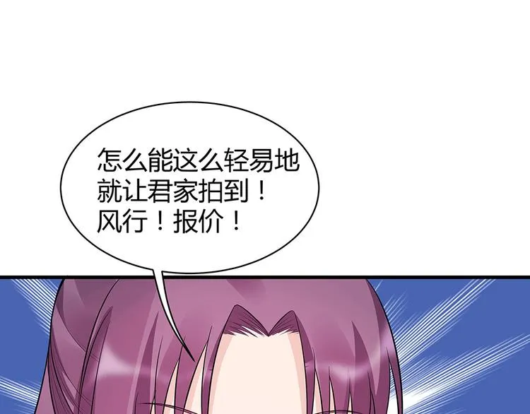 第24话 看好戏 第40页