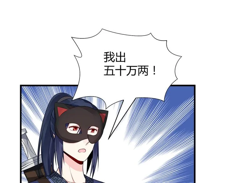 第24话 看好戏 第42页