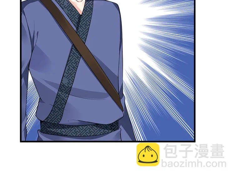 第24话 看好戏 第43页